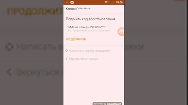 Как войти в одноклассники если забыл пароль или электронную почту смотреть онлайн