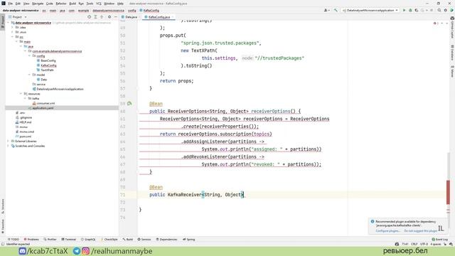 Spring Boot Микросервисы с Apache Kafka - Часть 2 (Сервис чтения данных) смотреть онлайн