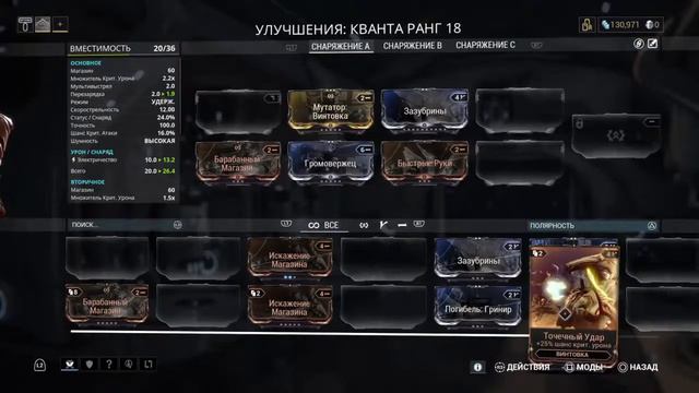 Развиваем клан в WarFrame смотреть онлайн