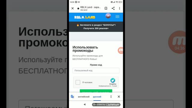 Промокоды на rblx.land они не работают но я сниму часть 2 про этот способ и выведем робуксы смотреть онлайн