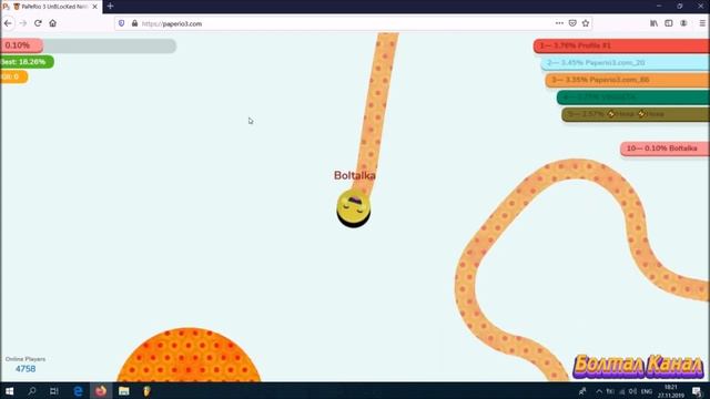 Играем в игру paper io.3 смотреть онлайн