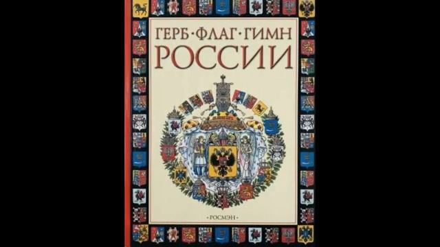 История нашего флага смотреть онлайн