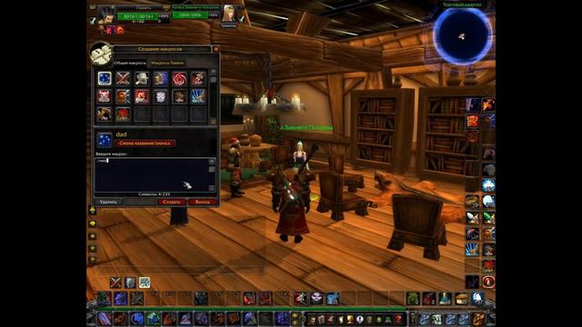 [HD]World of warcraft. Приятный баг смотреть онлайн