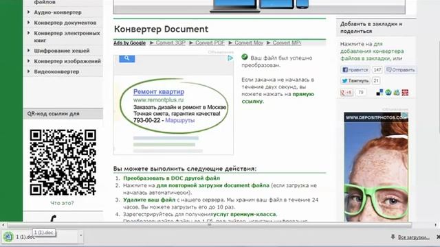 Онлайн конвертер смотреть онлайн