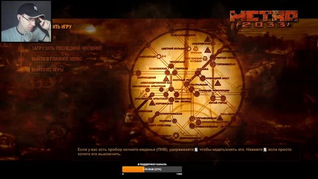 Прохождение Metro 2033 [МАКСИМУМ СЛОЖНОСТИ] смотреть онлайн