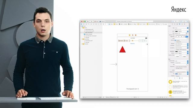 026. Станислав Сидельников «Autolayout» смотреть онлайн