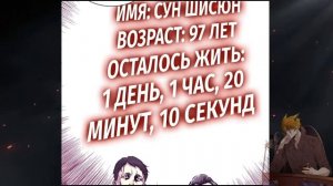 Я основал клуб бессмертия манга с озвучкой. Главы 14-21
