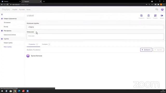 (OQYLYQ) ЖББТИ білім беру ортасы жазғы сессия / Образовательная среда с ИНОТ летняя сессия 20-21 смотреть онлайн
