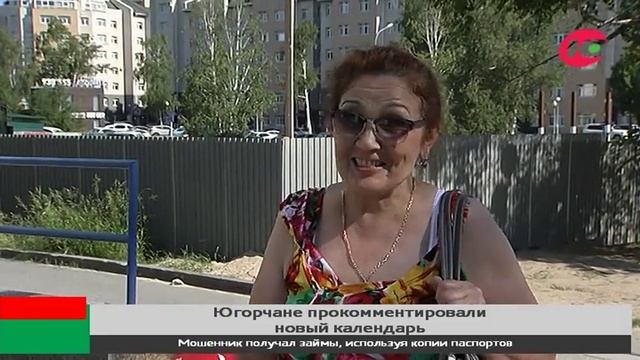 Отдыхать будем меньше: югорчане прокомментировали новый календарь выходных на следующий год смотреть онлайн