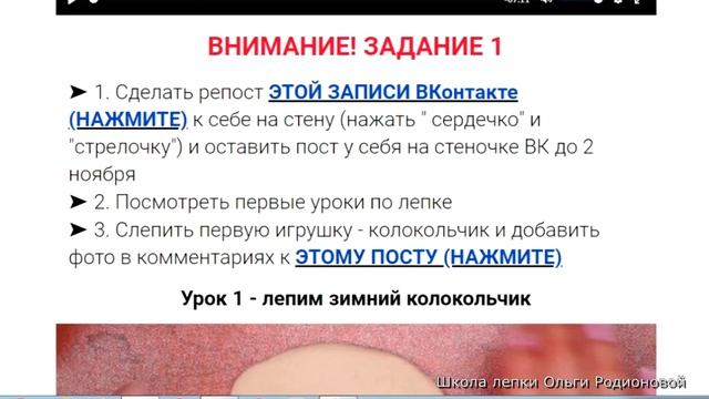 Бесплатный марафон по лепке из соленого теста "Зимние фантазии - 2,0" смотреть онлайн