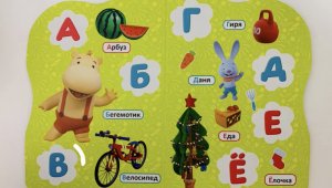 Тима и Тома . Алфавит.