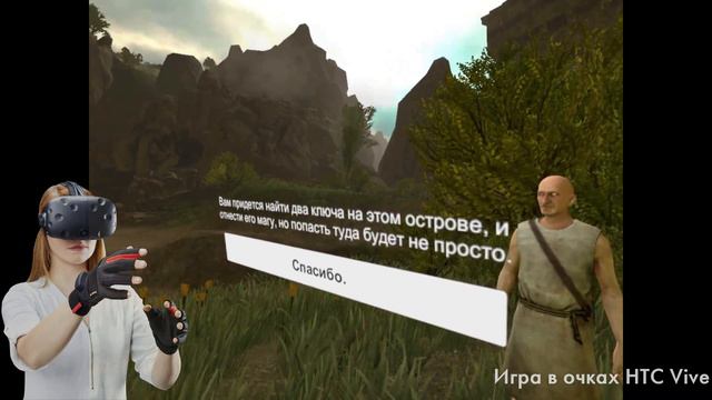 Стрим Виртуального квеста "Остров" (версия с полным телом персонажа) смотреть онлайн