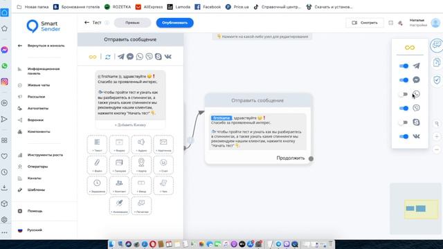 Урок 2: Как создать чат-бота без программирования, используя конструктор чат-ботов: первые шаги. смотреть онлайн