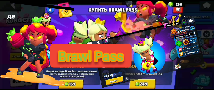 Купил Brawl pass ??? смотреть онлайн