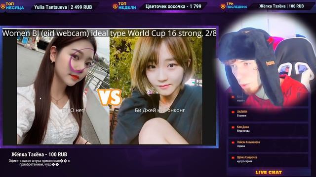 КОРЕЙСКИЕ ВЕБКАМ МОДЕЛИ 18+ [с отслеживанием глаз] смотреть онлайн