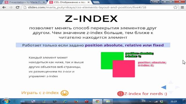 HTML&CSS Part#2_4 смотреть онлайн