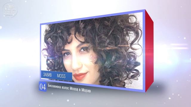 Все виды химической завивки волос на длительное время смотреть онлайн