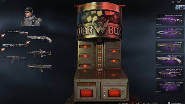 Warface зимний Скин на МЕДА смотреть онлайн