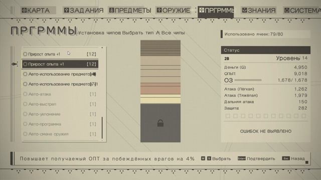 Nier Automata #4 смотреть онлайн
