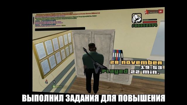 CRMP RODINA RP - ЛЕГКАЯ СИСТЕМА ПОВЫШЕНИЯ ВО ФРАКЦИИ!#328 смотреть онлайн