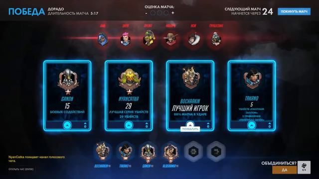 Lp OverWatch #1| Мой первый нагиб смотреть онлайн