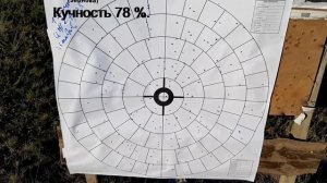 Сайга 12 С чок 0,5 мм дробь 5ка сравнение с ИЖ 27 35 метров.mp4