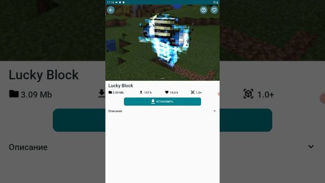 Как выглядит мод на Лаки блоки в Minecraft 1.17.41 ПЕ смотреть онлайн