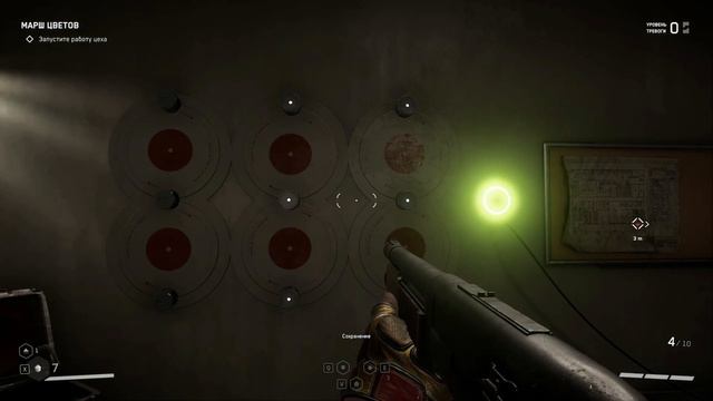 Atomic Heart # 4 смотреть онлайн
