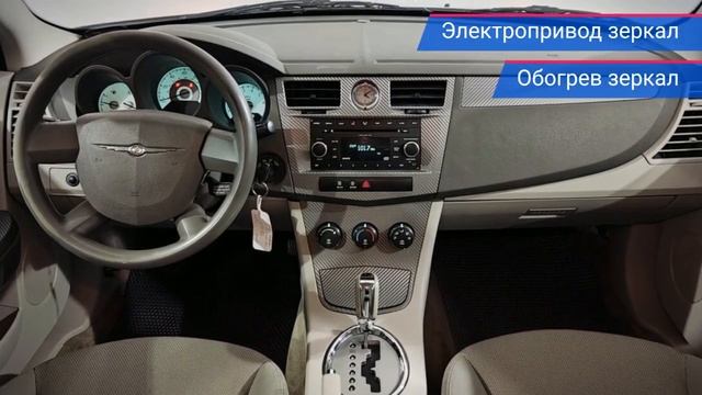 Chrysler Sebring с пробегом 2007 смотреть онлайн