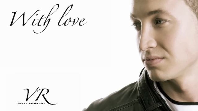 Ваня Романов - Со мной(Gala Studio Edit) смотреть онлайн