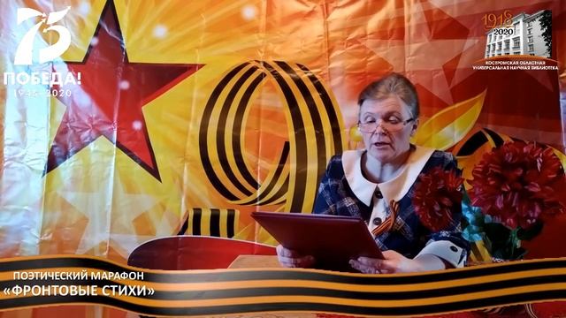 Стихотворение Е. Старшинова «9 МАЯ 1945 ГОДА», читает Сабурова Елена.mp4 смотреть онлайн