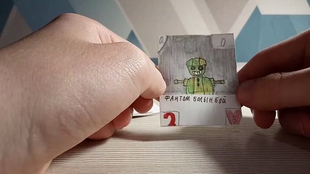 Самодельная ККИ про ФНАФ часть3 смотреть онлайн