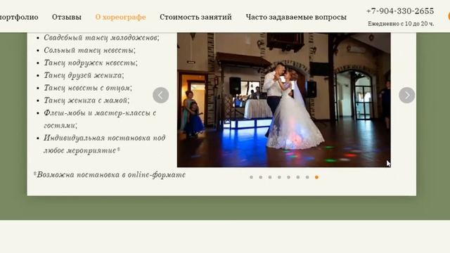 Лендинг пэйдж (Одностраничный сайт) смотреть онлайн