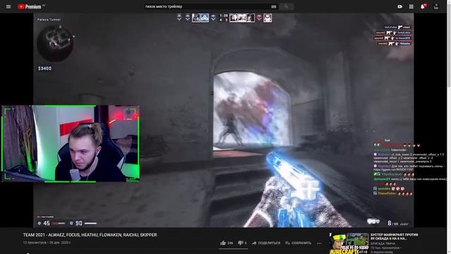 INSIDE СМОТРИТ TEAM 2021 - ALWAEZ, FOCUS, HEATHU, FLOWAKEN, RAICHU, SKIPPER смотреть онлайн