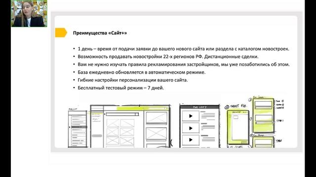 Как создать продающий сайт с актуальной базой новостроек смотреть онлайн