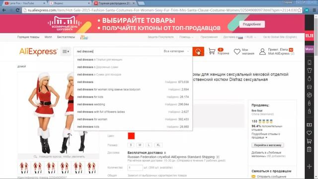 Заказ на Алиэкспресс (Aliexpress). Образ на Новый год! Костюм СНЕГУРОЧКИ женский смотреть онлайн