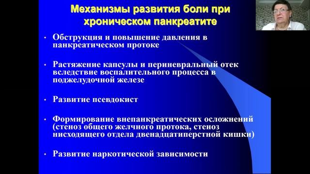 хронический панкреатит лекция-4.mp4 смотреть онлайн