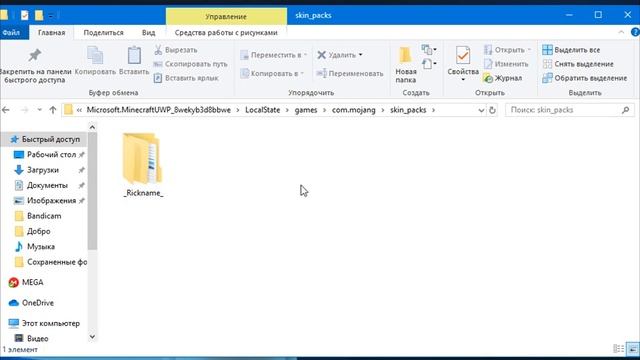 ВЫЛЕТАЕТ Minecraft Windows 10 edition при установки СКИНА. РЕШЕНИЕ ЕСТЬ! смотреть онлайн