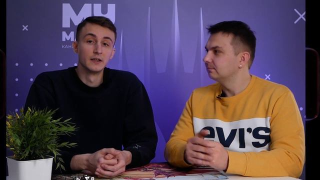 МУМАГИК ОТВЕЧАЕТ! Задай нам свой вопрос. смотреть онлайн