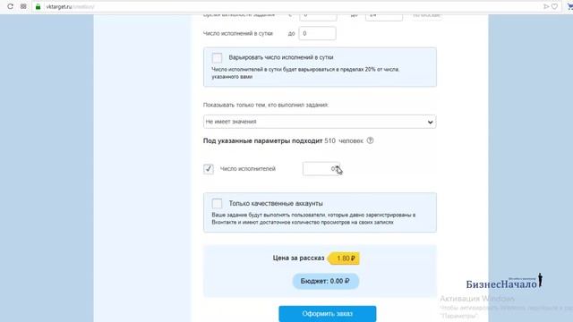 Как самостоятельно раскрутить группу в социальных сетях с помощью VKtarget (ВКтаргет) смотреть онлайн