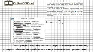 Упражнение 232 — Русский язык 4 класс (Бунеев Р.Н., Бунеева Е.В., Пронина О.В.) Часть 2