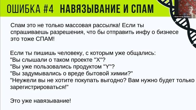 10 критических ошибок в онлайн