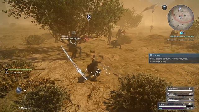 Final Fantasy XV. Прохождение. Часть 5 (Это что за динозавр) смотреть онлайн