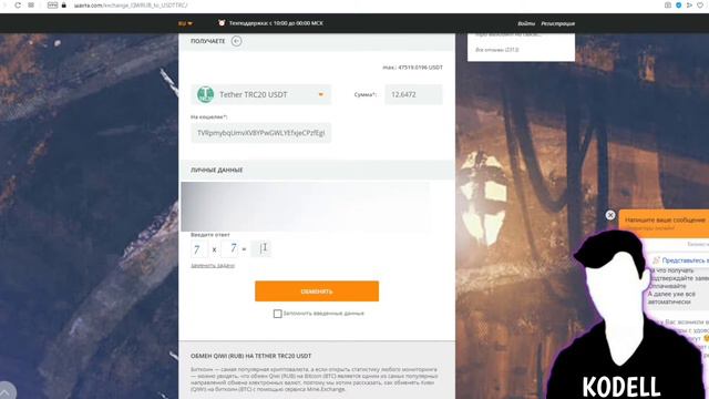 КАК ПОПОЛНИТЬ ЛЮБУЮ БИРЖУ РУБЛЯМИ С КАРТЫ, QIWI, Ю МАНИ (BINANCE, OKEX, CURRENCY, KUCOIN) смотреть онлайн