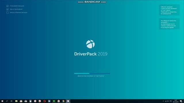 Автоматическая установка драйверов в 2019 DriverPack
