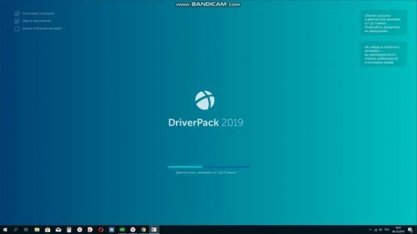 Автоматическая установка драйверов в 2019 DriverPack