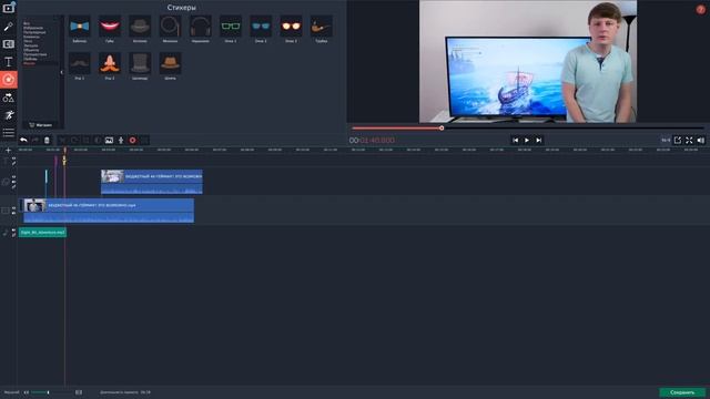 MOVAVI 15: КРУТОЙ ВИДЕОРЕДАКТОР ДЛЯ ВСЕХ