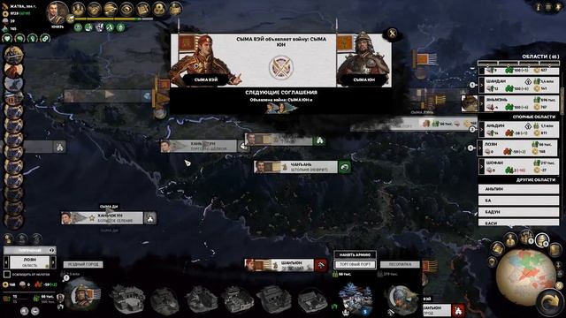 Восемь Князей прохождение DLC за Сыма Лунь в Total War: Three Kingdoms - #11 смотреть онлайн