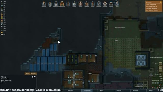 RimWorld ► Рост колонии ► #7 (Стрим) смотреть онлайн
