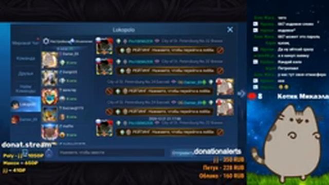 Стрим Mobile Legends Bang Bang/ Снова Эпик... смотреть онлайн